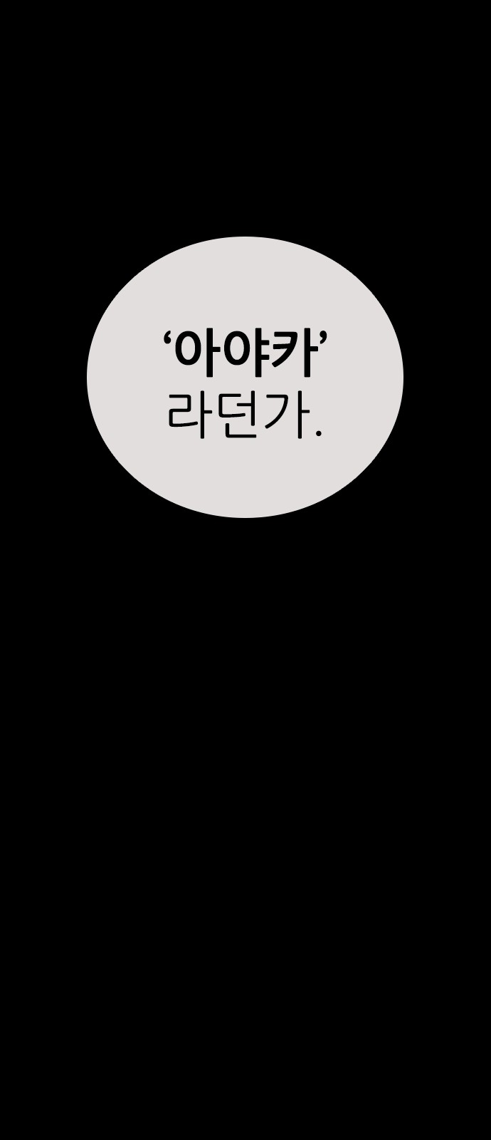 81 페이지