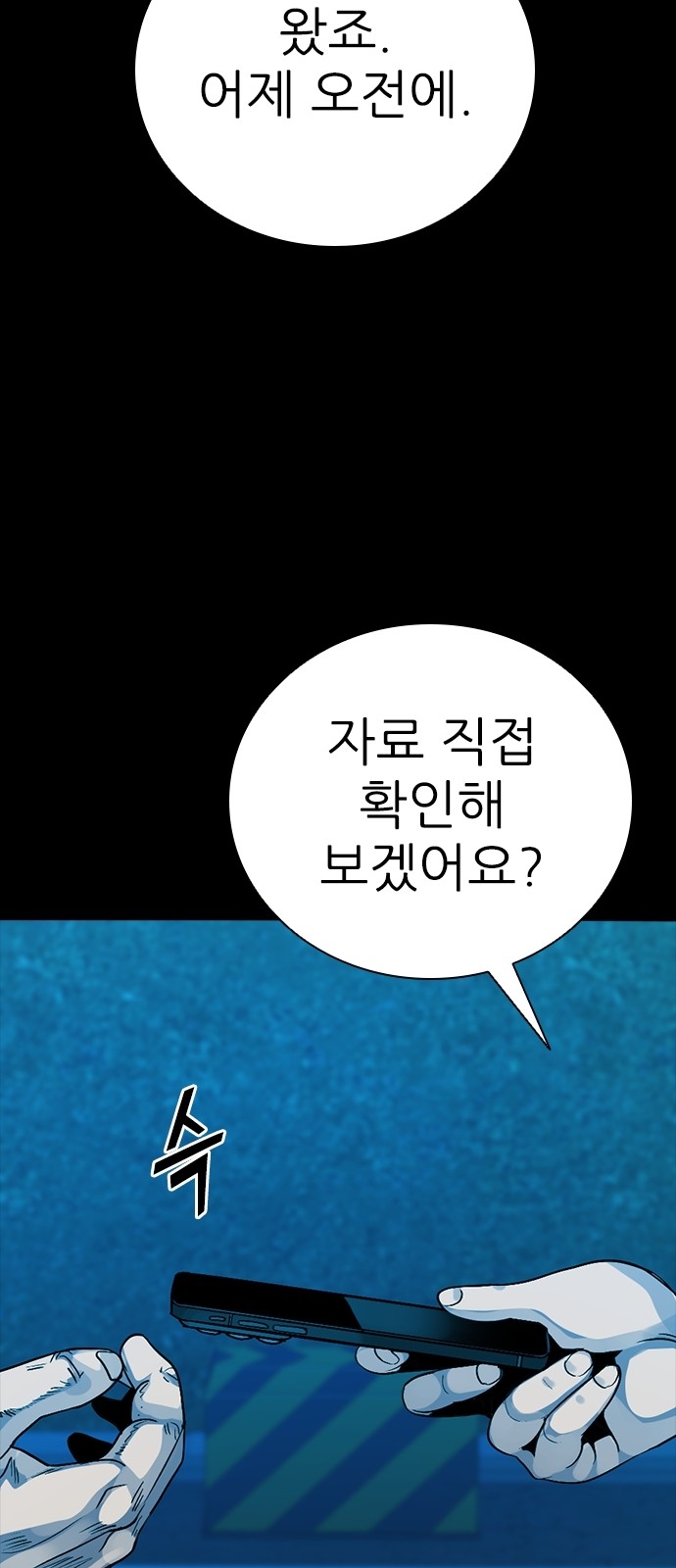 86 페이지