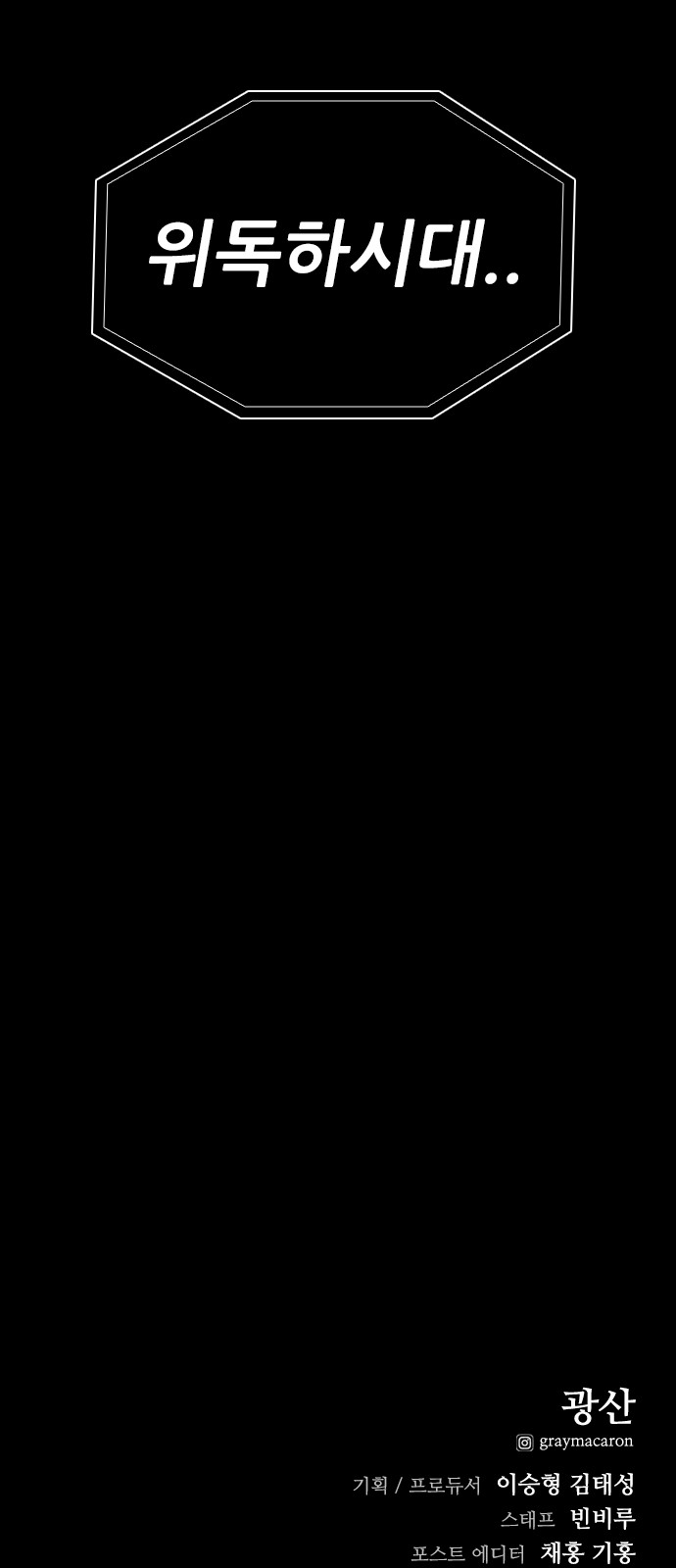 101 페이지