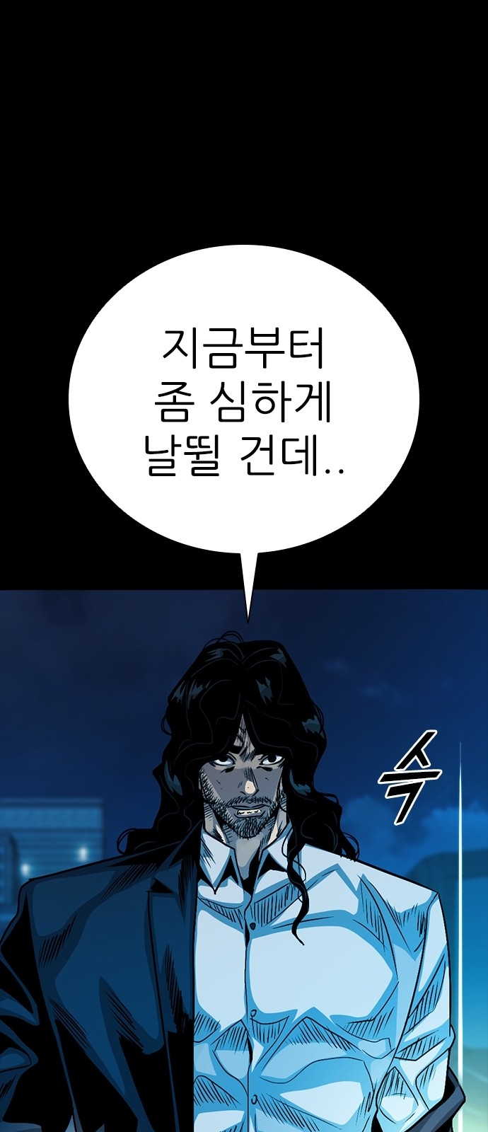 83 페이지