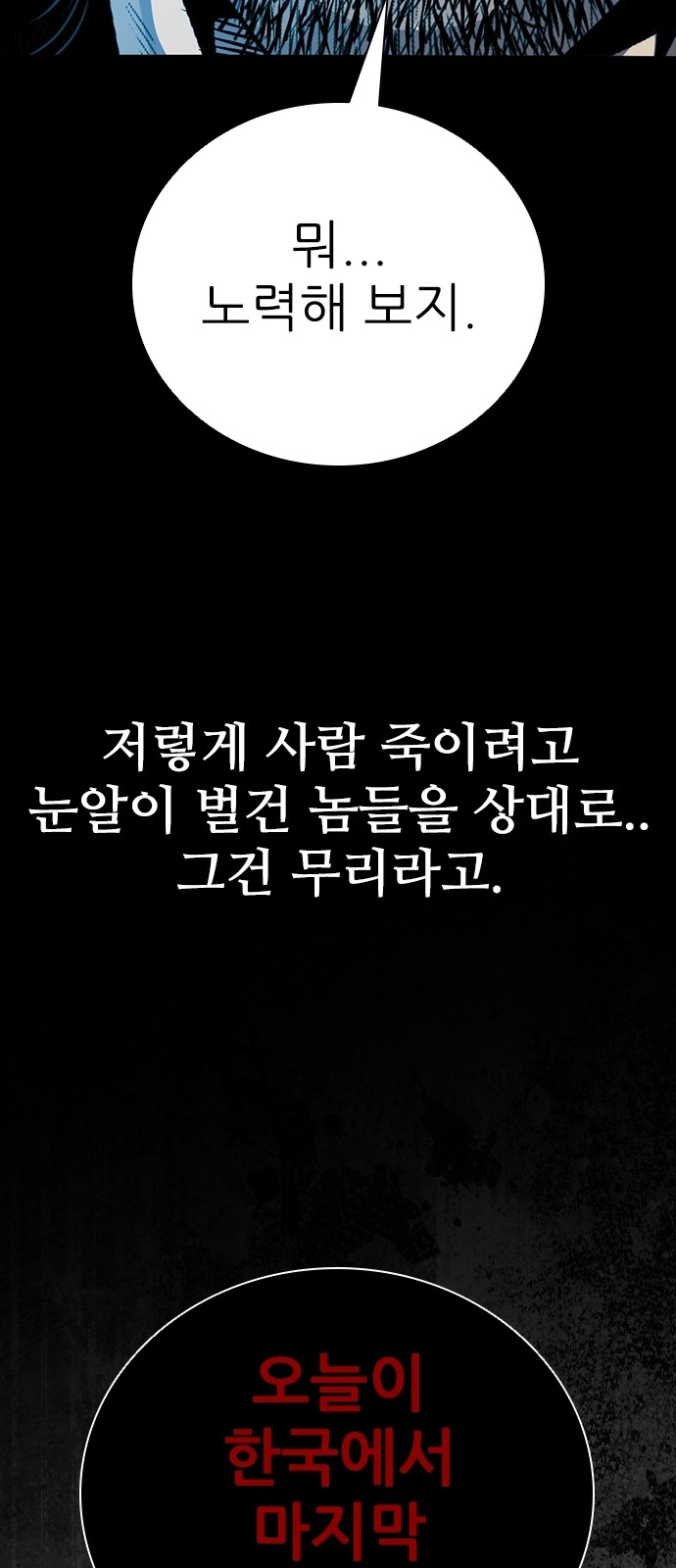 86 페이지