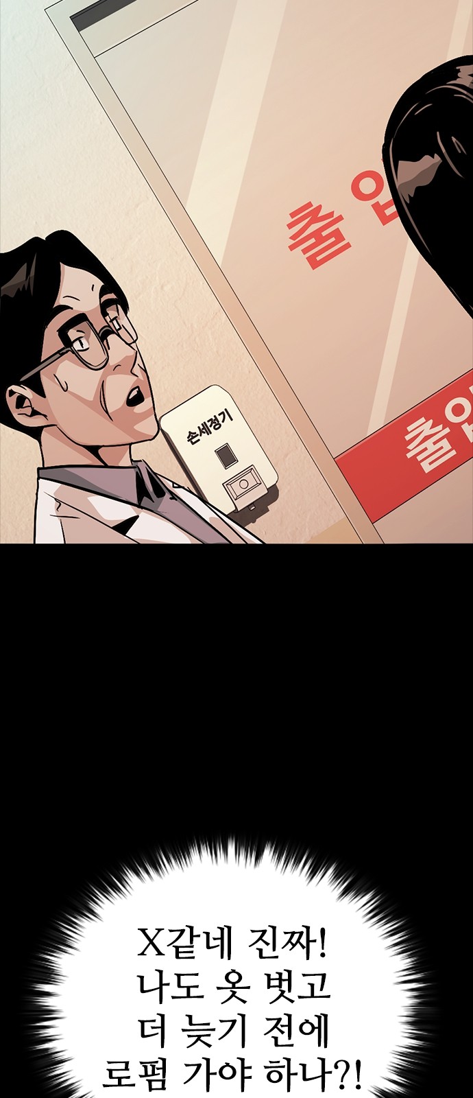 102 페이지