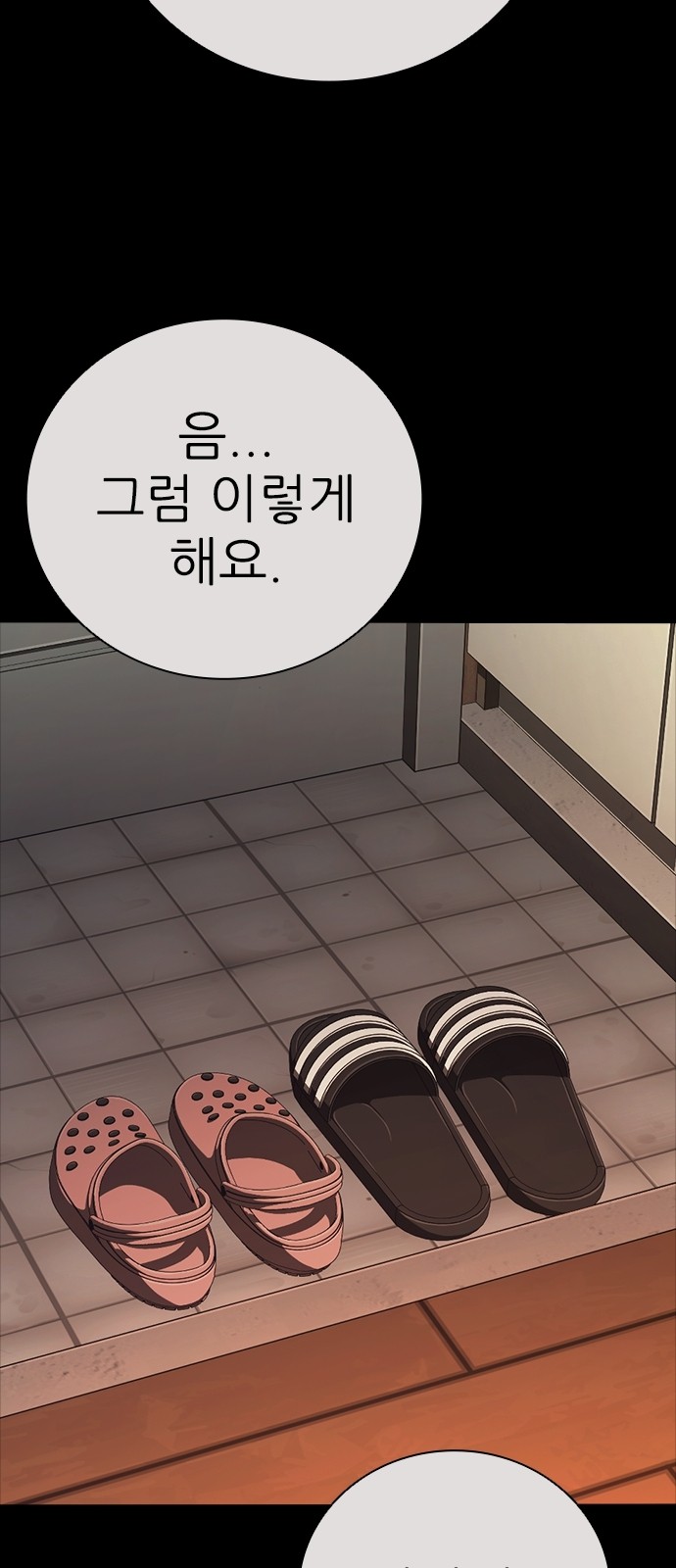 38 페이지