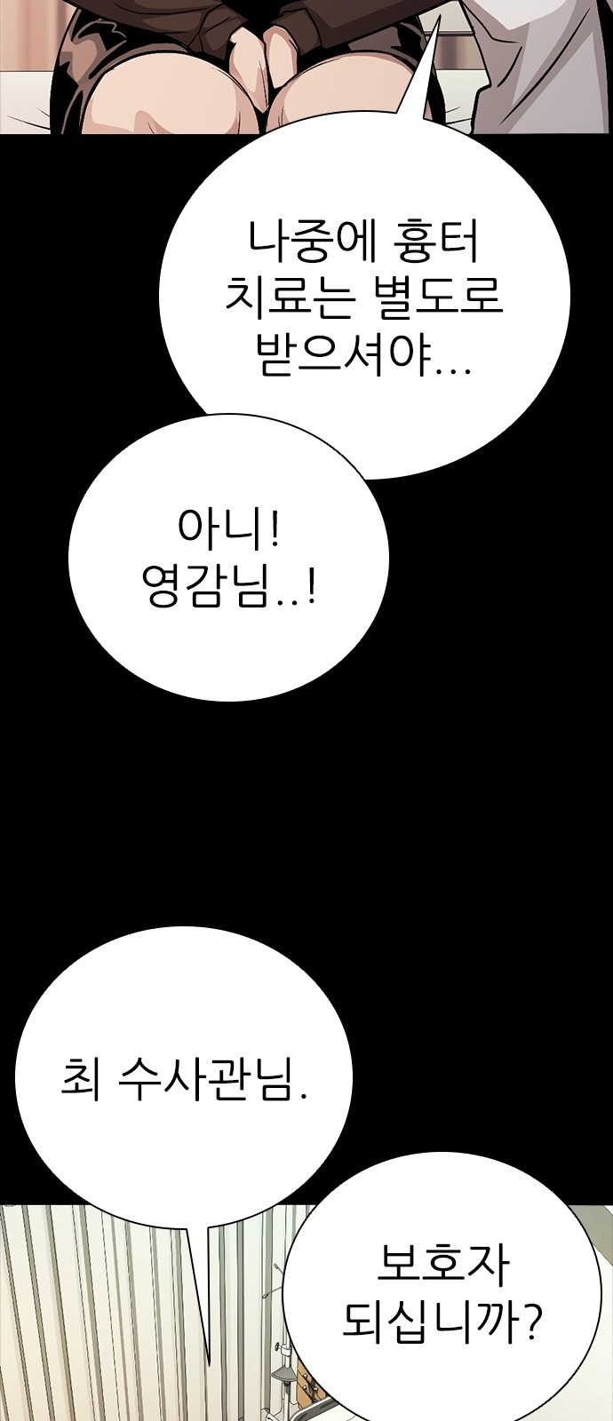 74 페이지