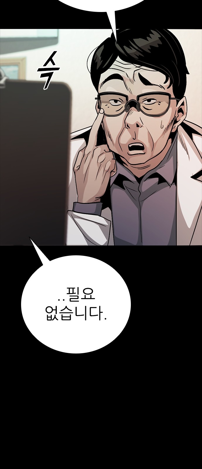 76 페이지