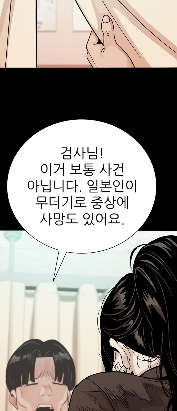 79 페이지