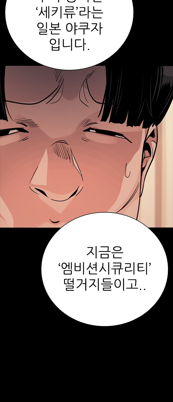 81 페이지