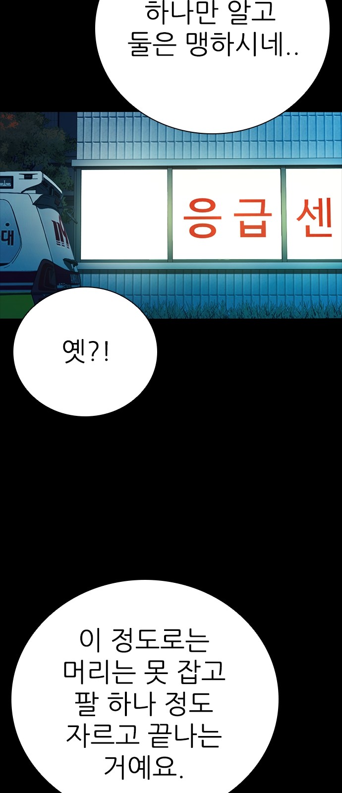 87 페이지