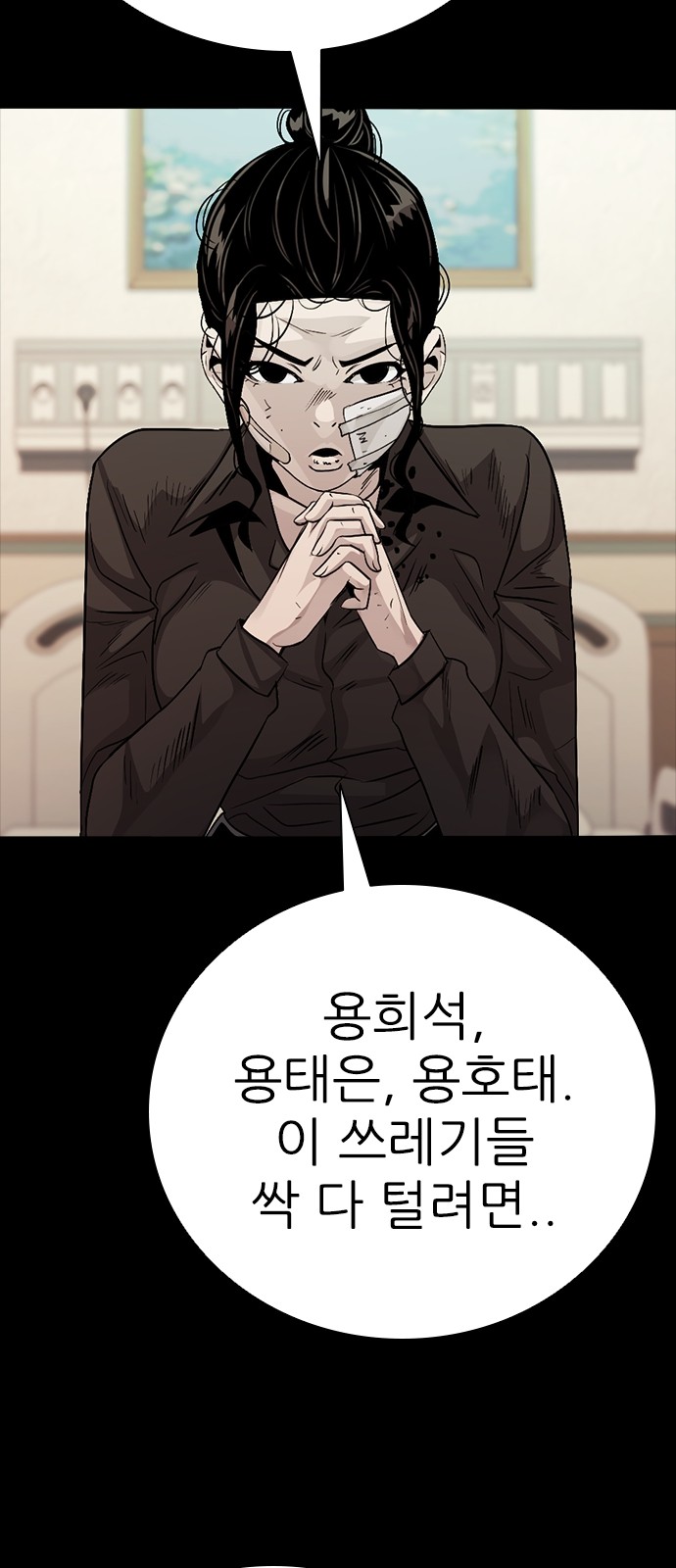 88 페이지