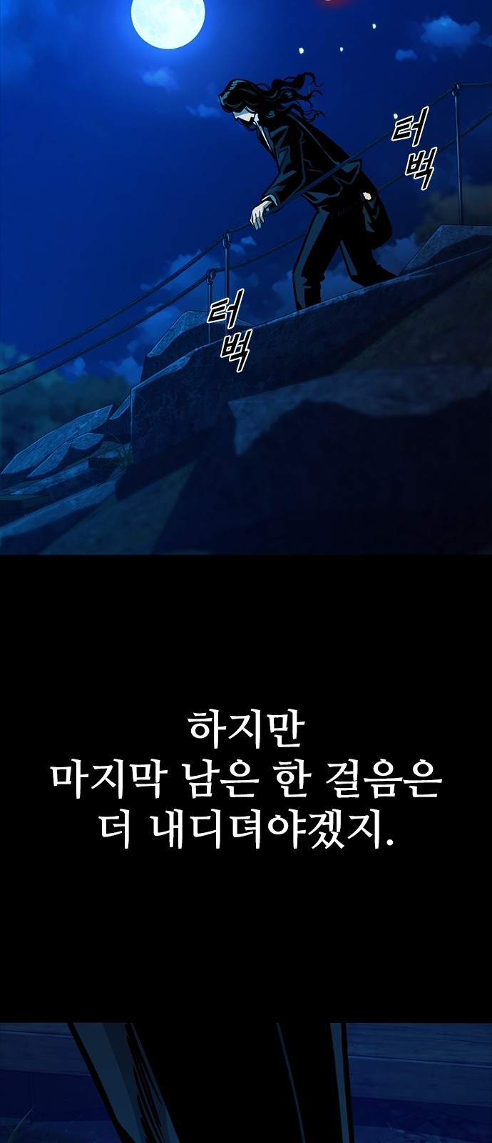 101 페이지