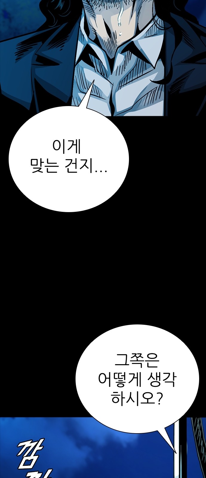 55 페이지