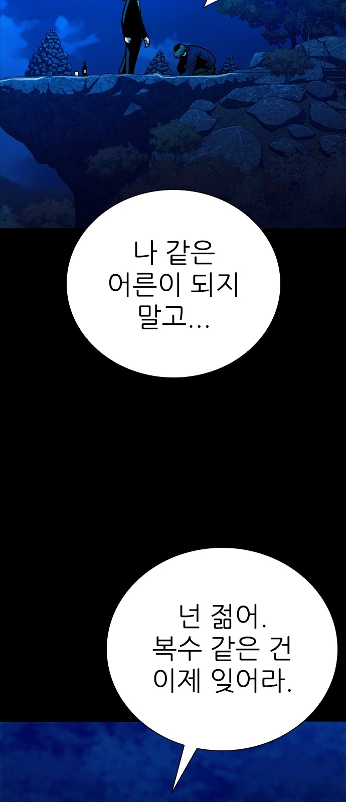 88 페이지