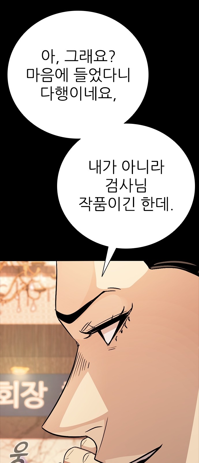 101 페이지