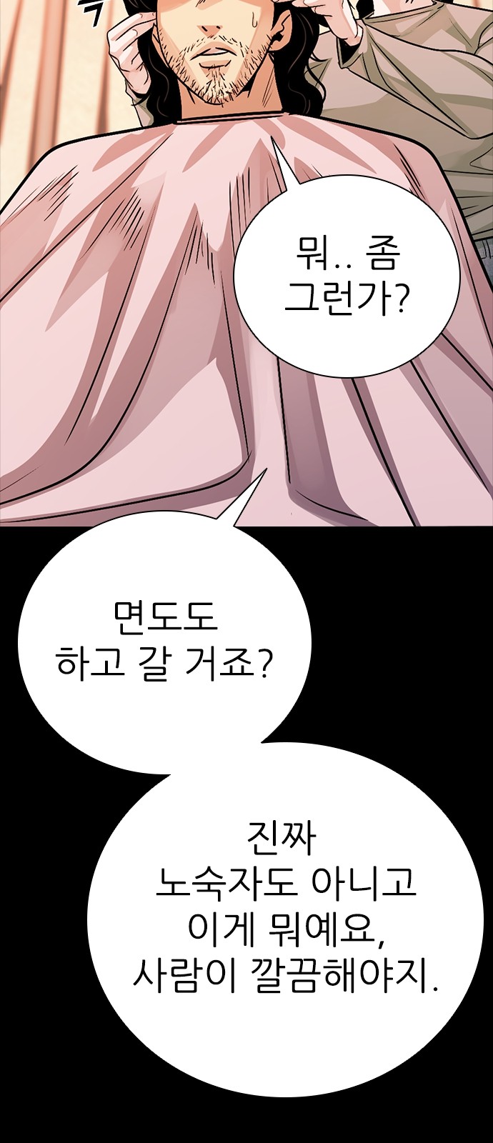 38 페이지