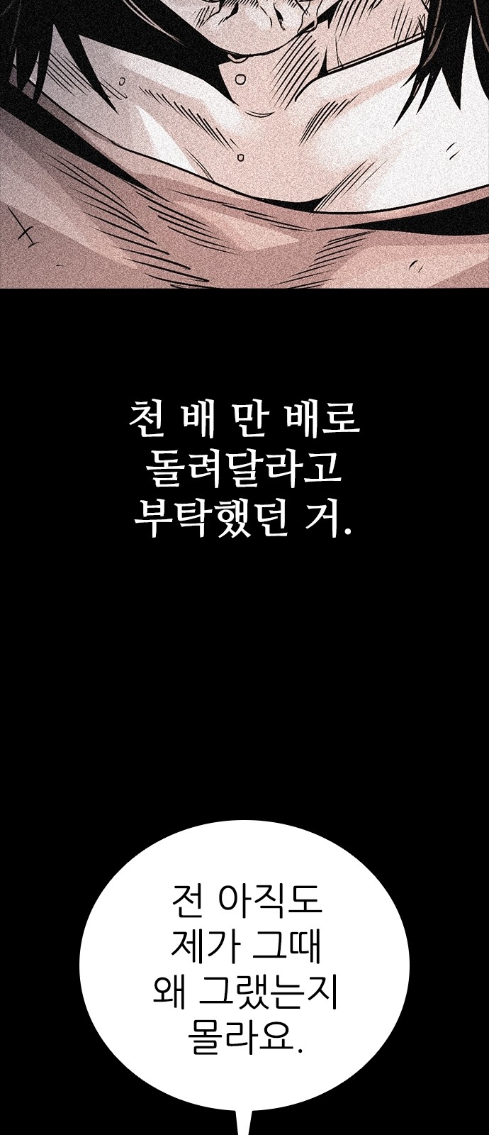 78 페이지