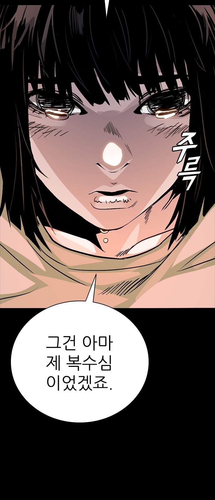79 페이지