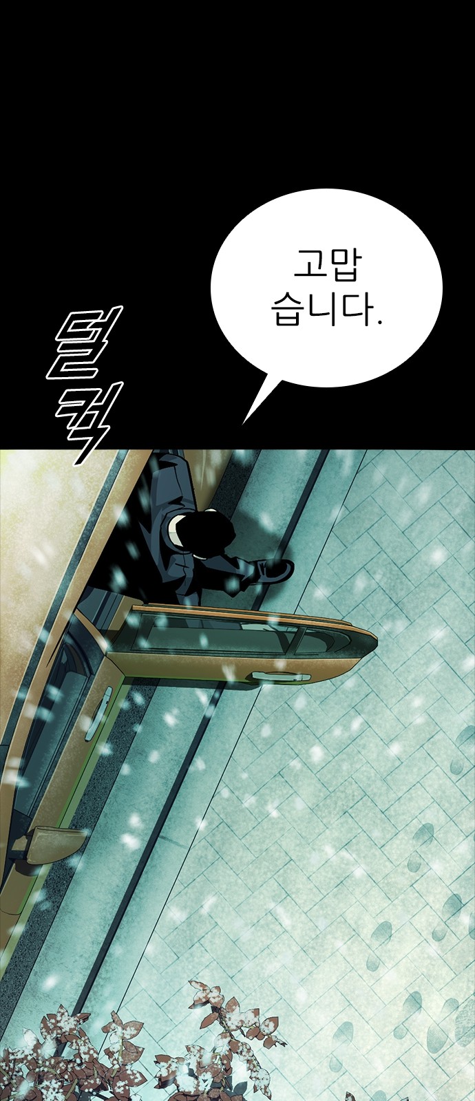 79 페이지