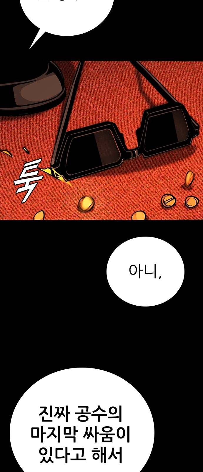 109 페이지