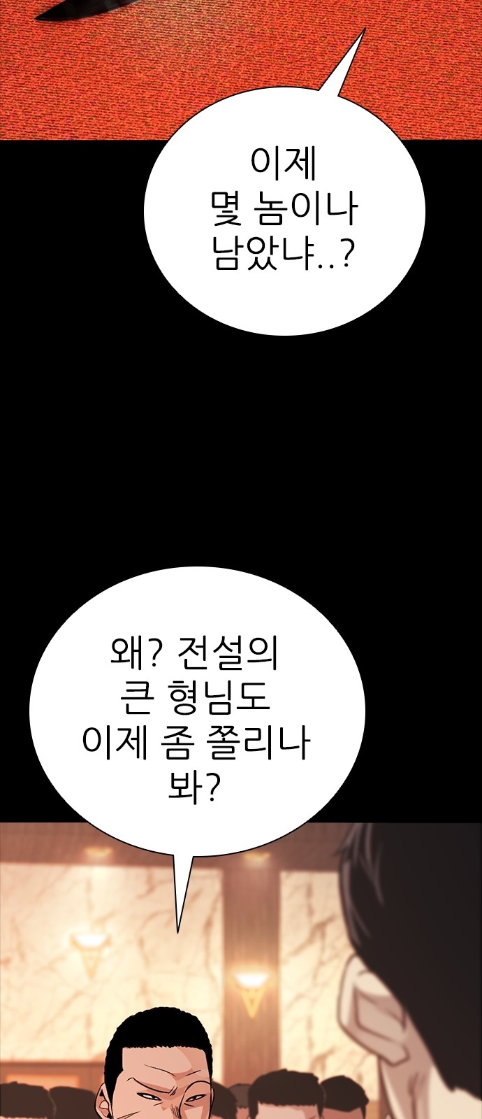 99 페이지