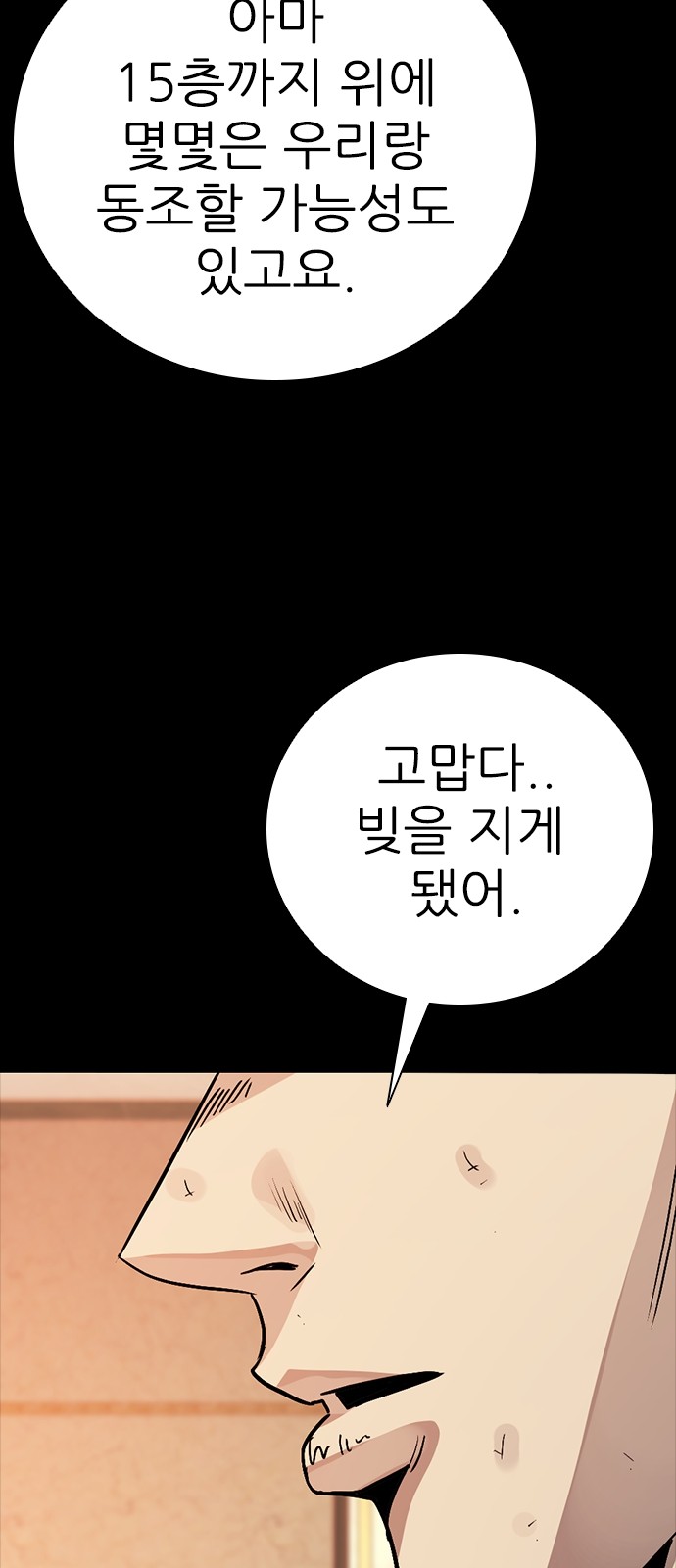 74 페이지