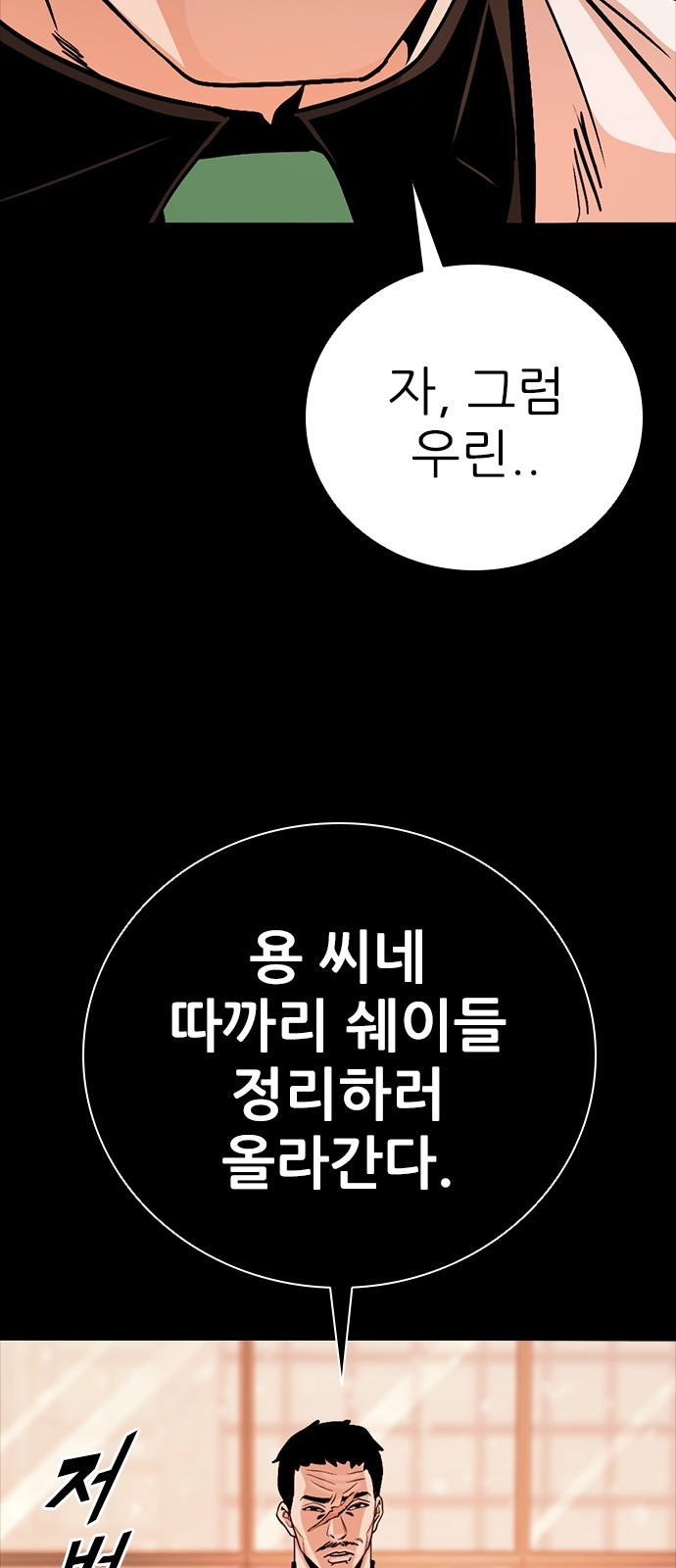 82 페이지