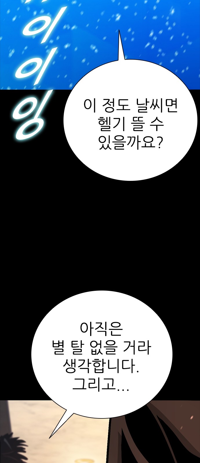 91 페이지