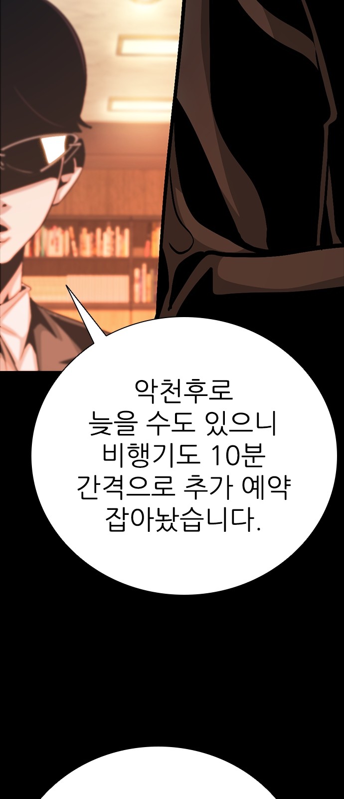 92 페이지