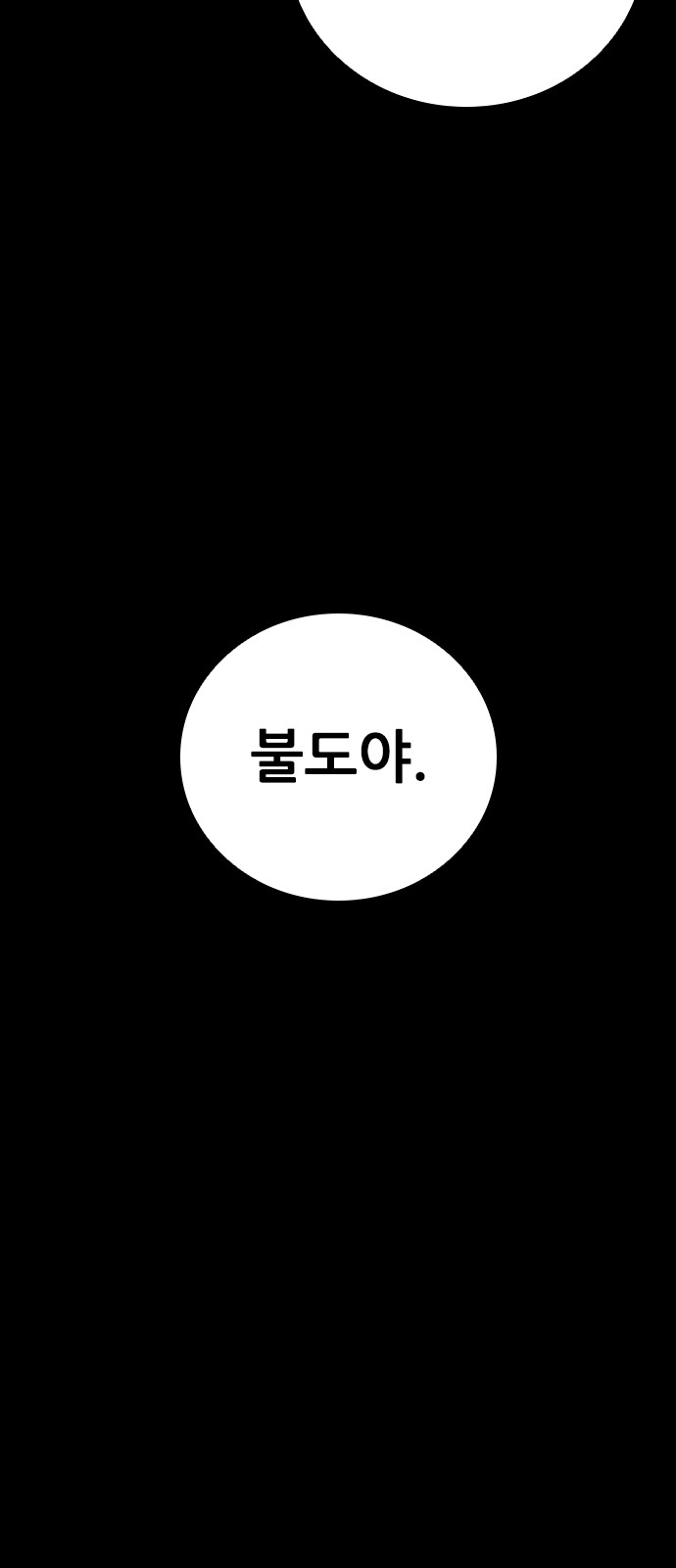 108 페이지