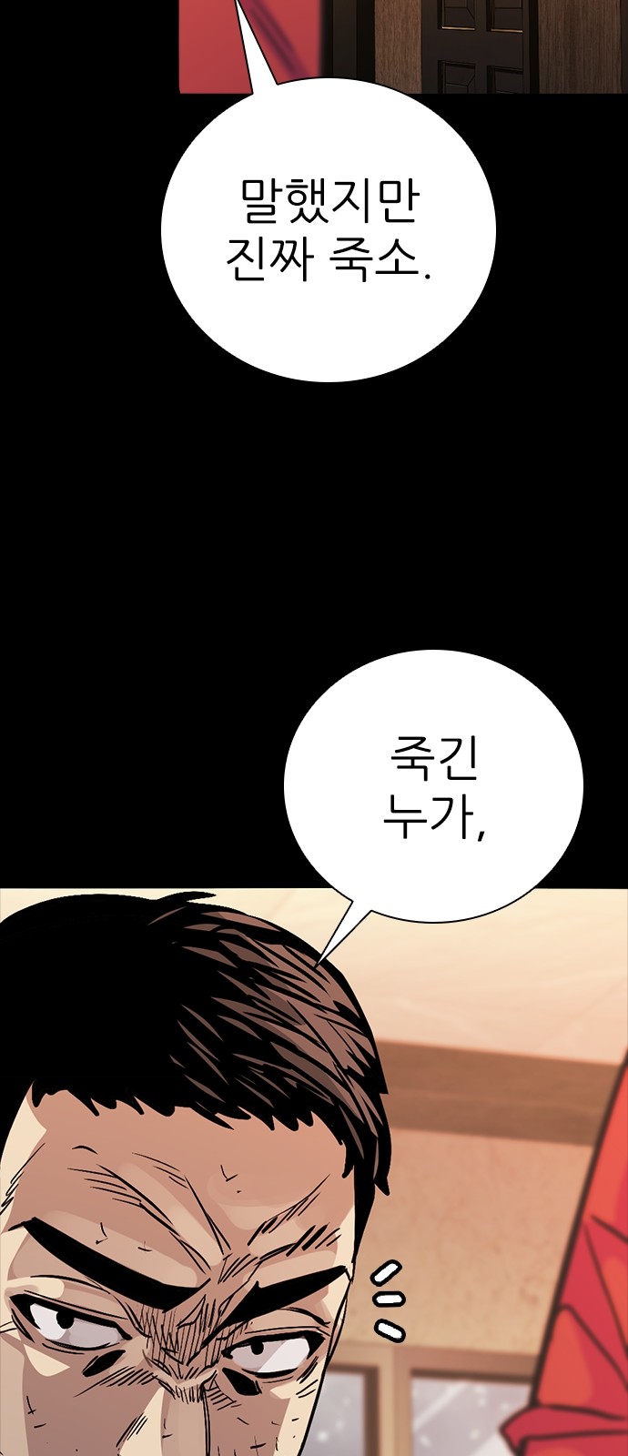 77 페이지