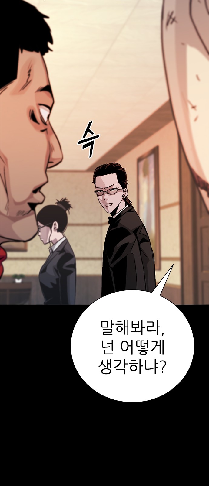 79 페이지