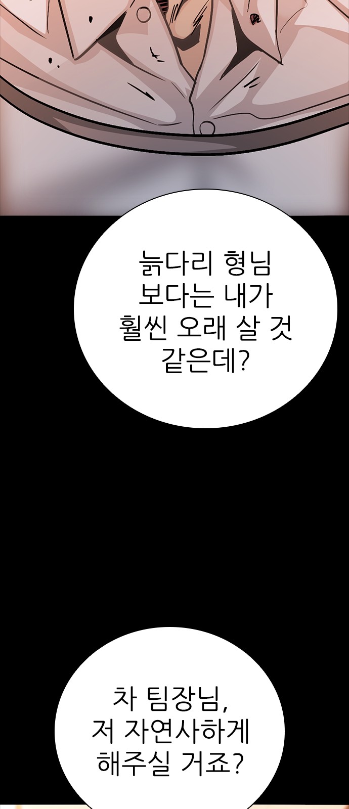 82 페이지
