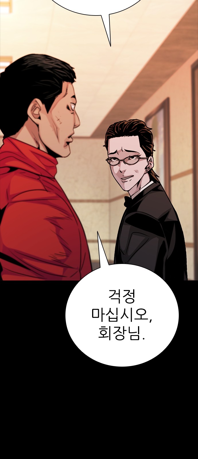 83 페이지