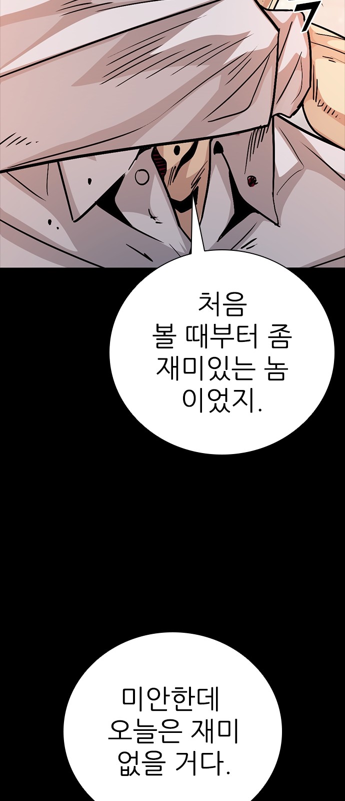 86 페이지