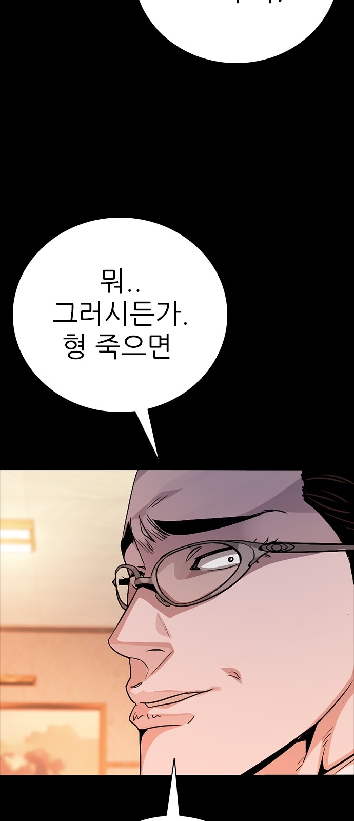 88 페이지