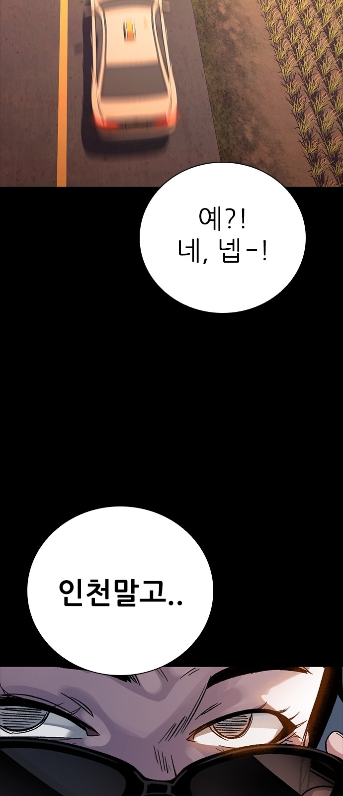 193 페이지