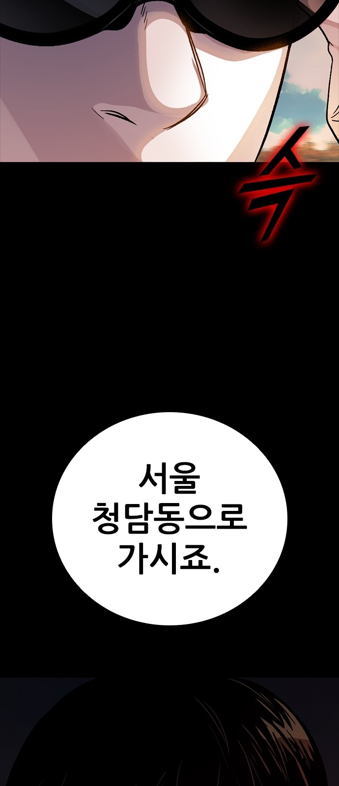 194 페이지