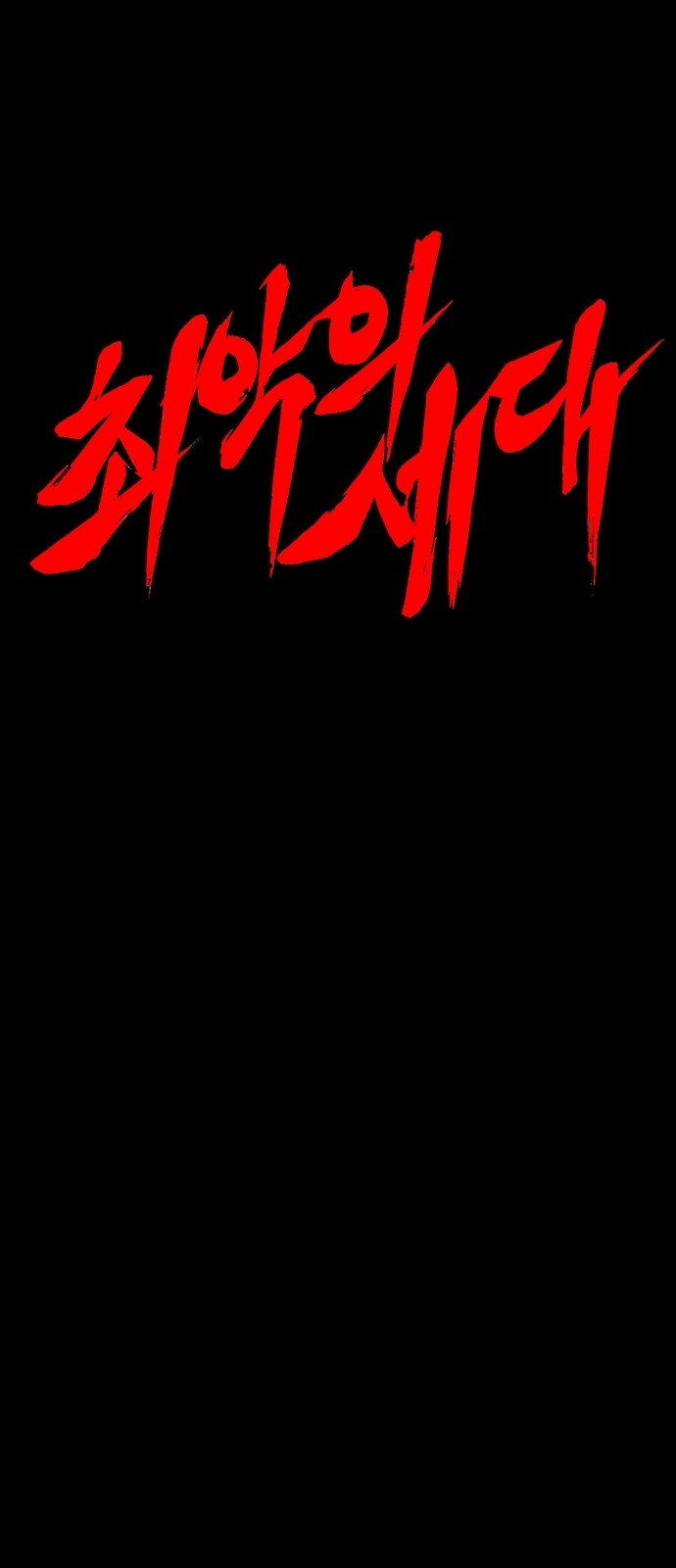 196 페이지