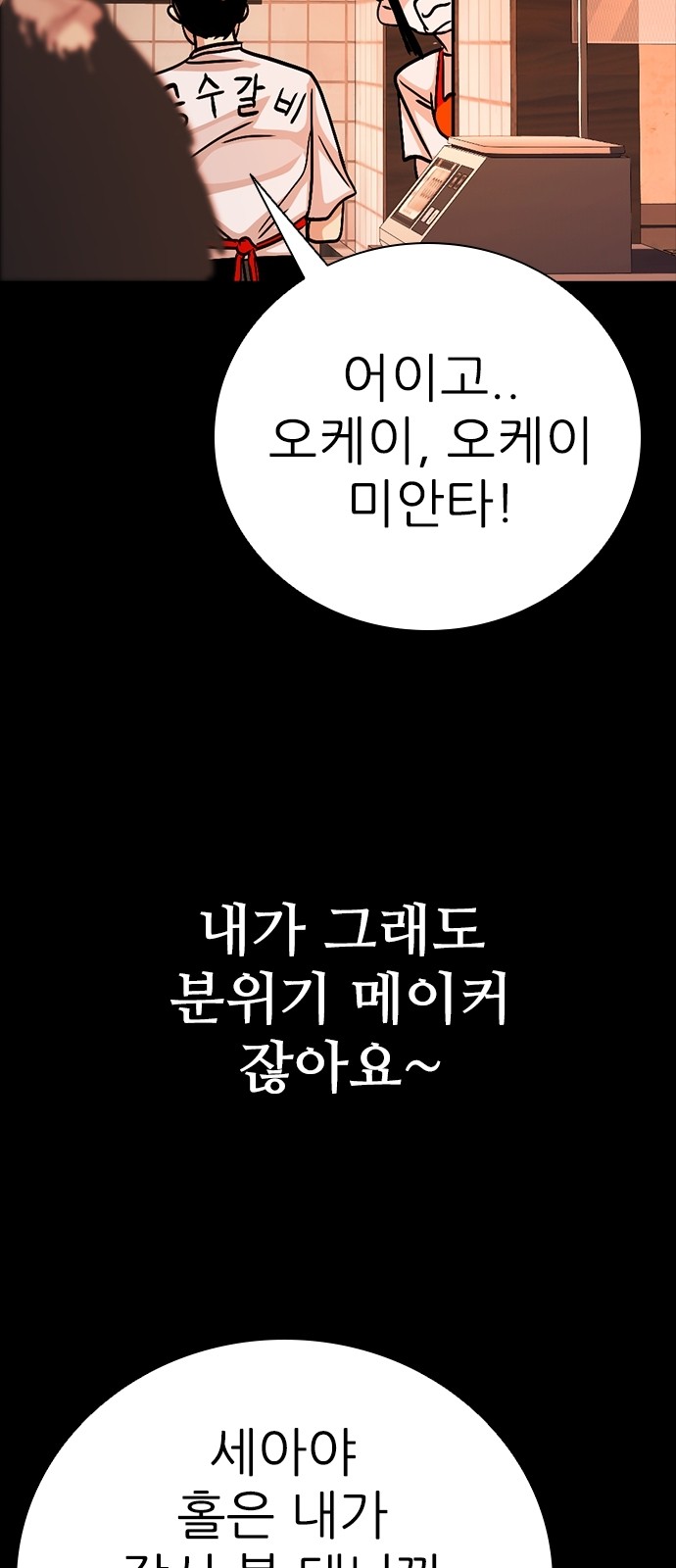 86 페이지