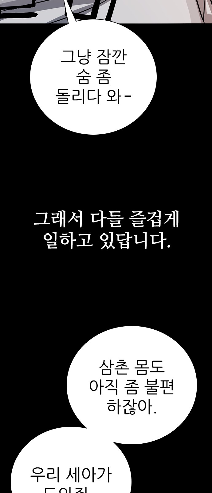 88 페이지