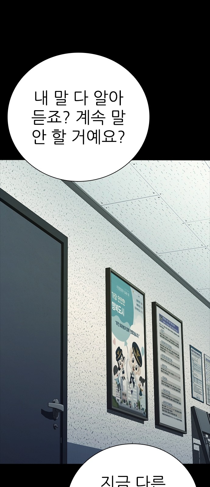 99 페이지
