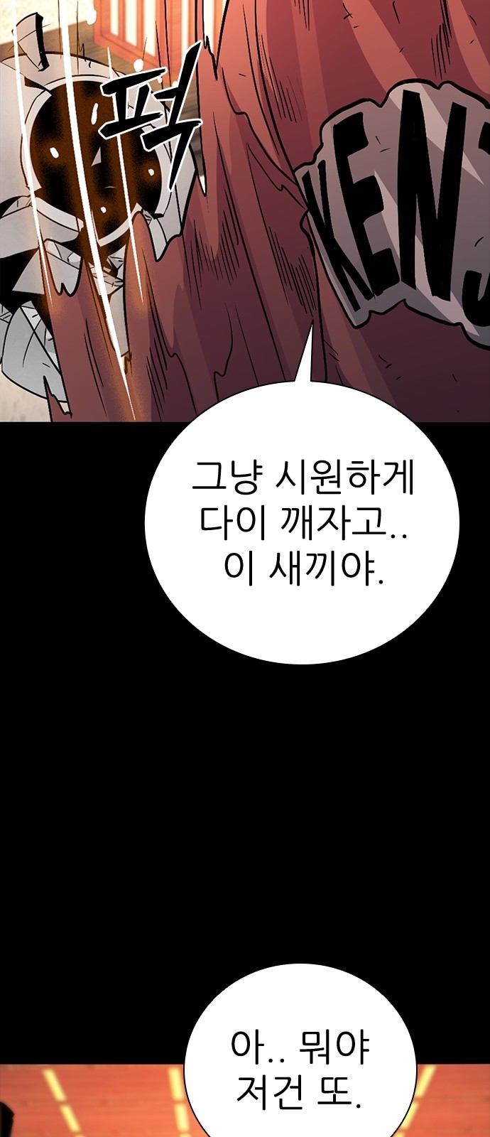 102 페이지
