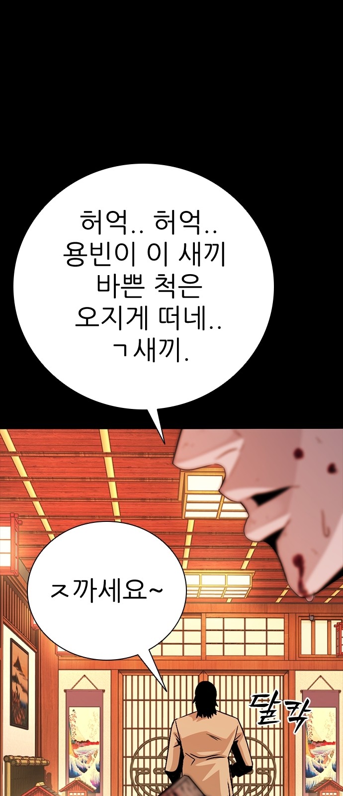111 페이지