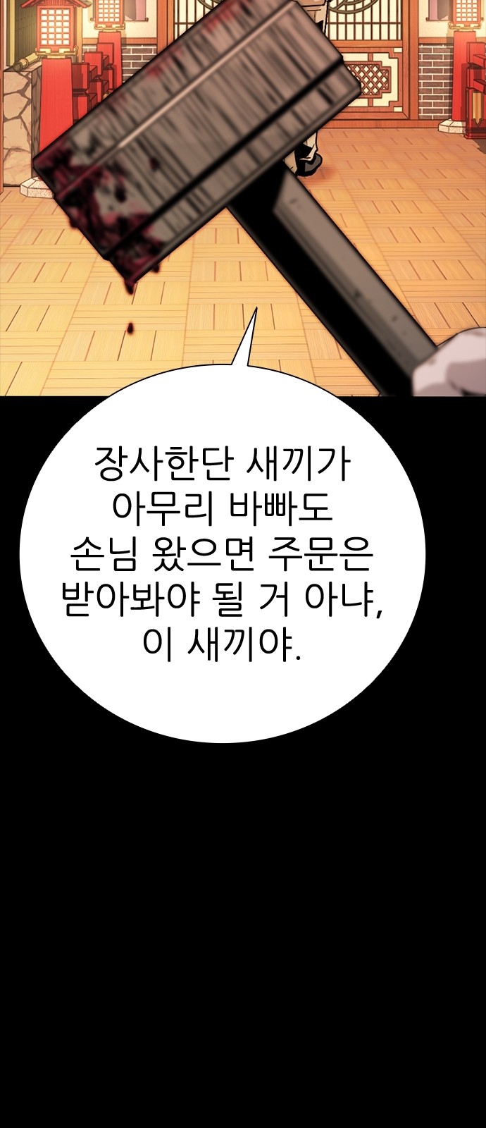 112 페이지