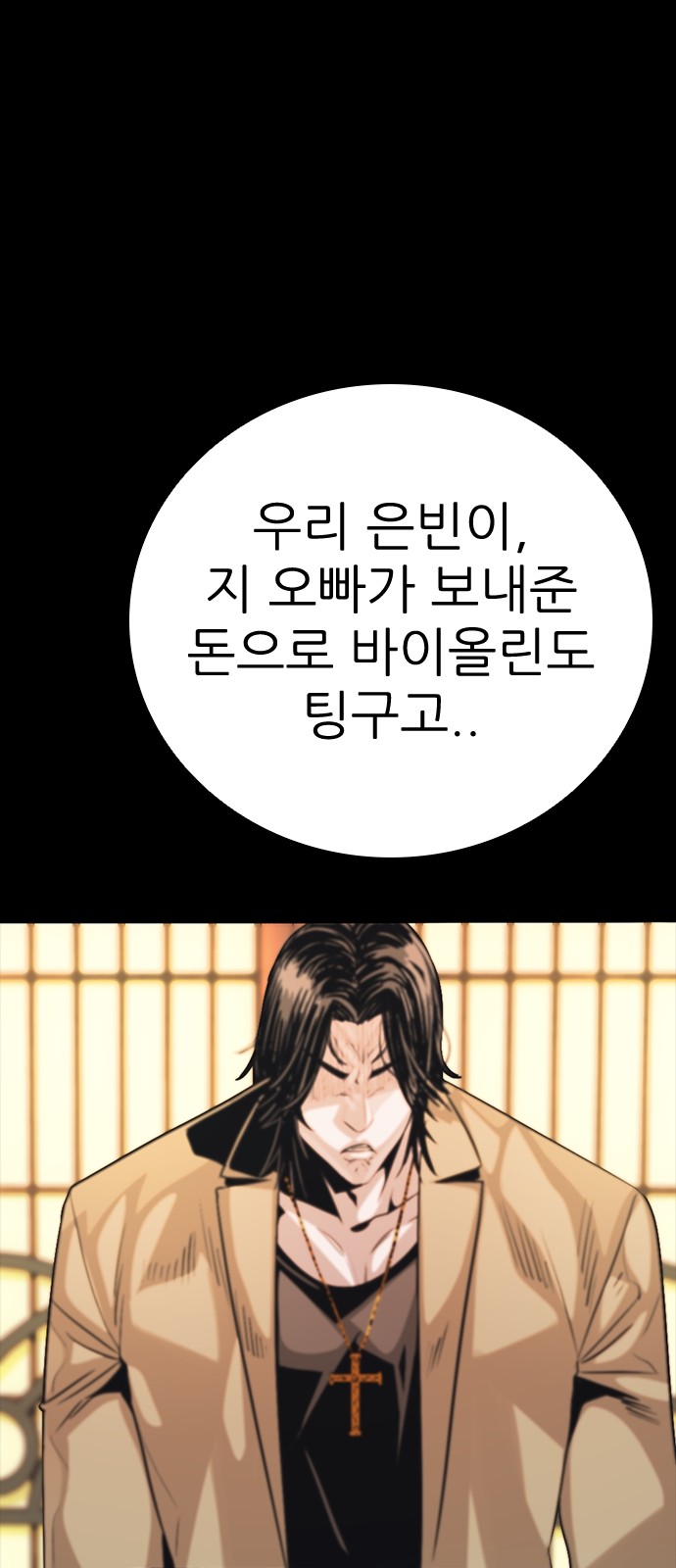 119 페이지