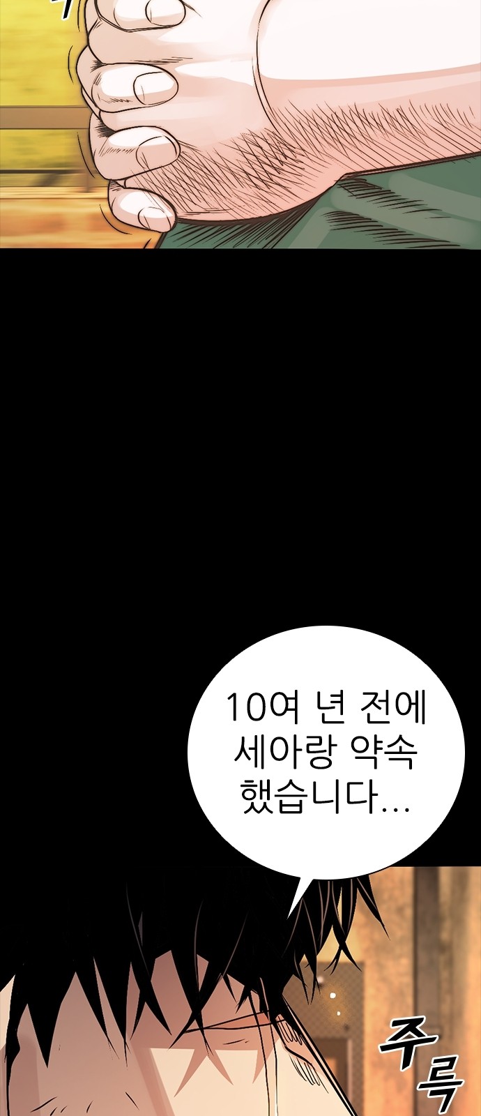 112 페이지