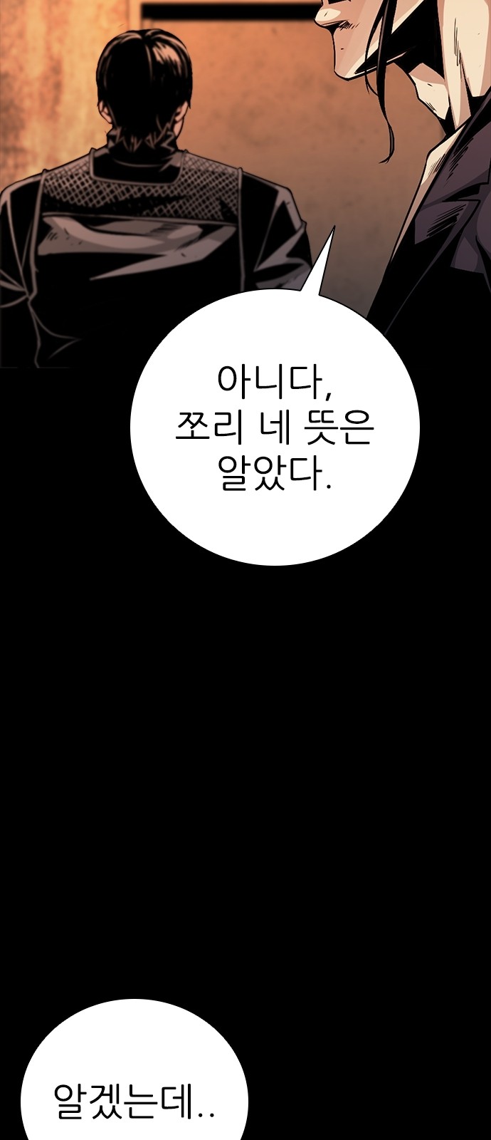 119 페이지