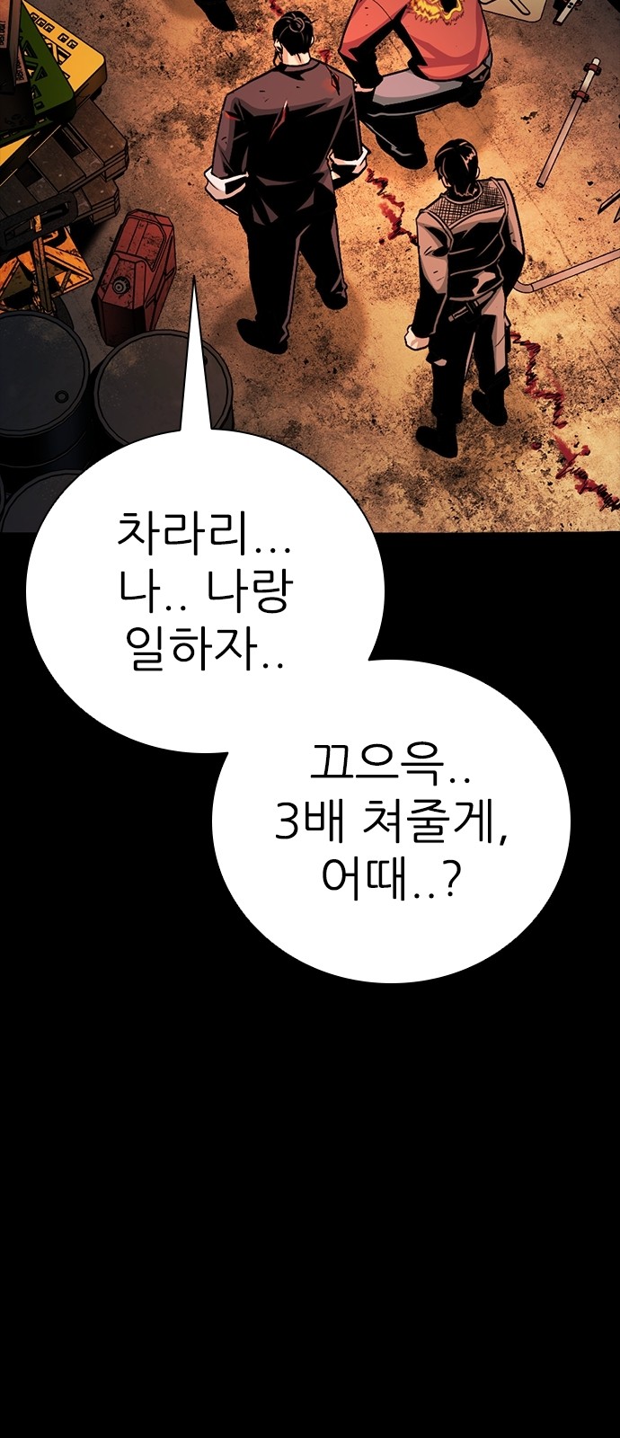 80 페이지