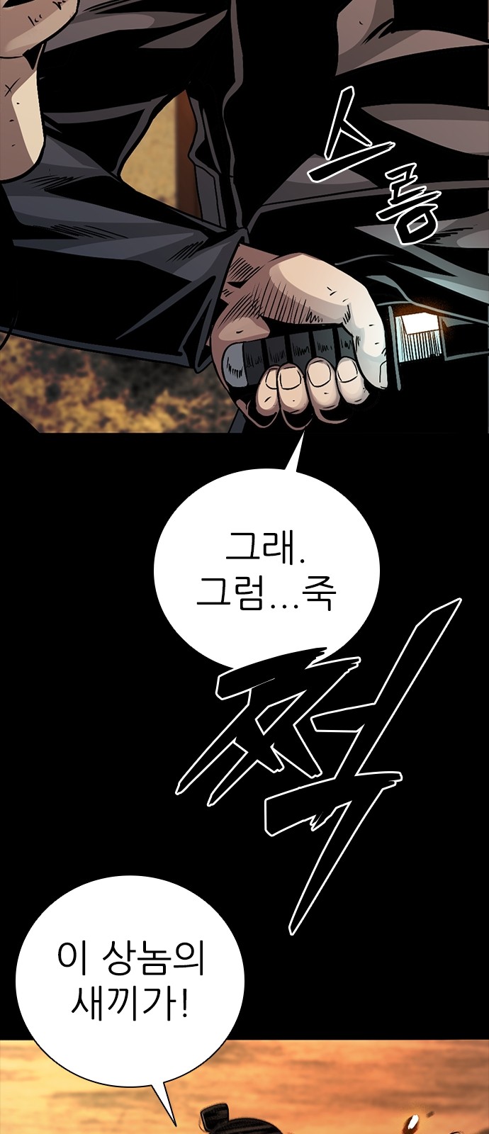 88 페이지
