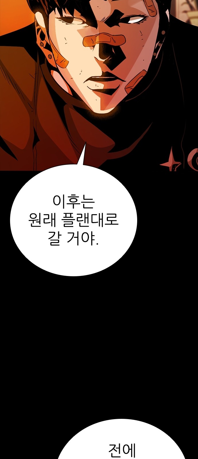 106 페이지