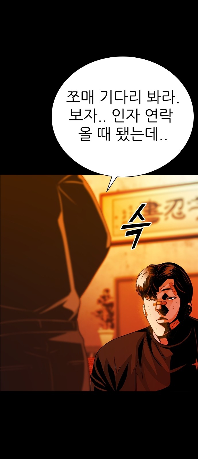 108 페이지